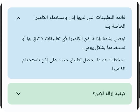 ميزة حارس الكاميرا وحمايتها