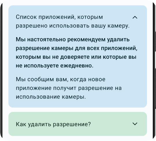 Функция защиты и охраны камеры